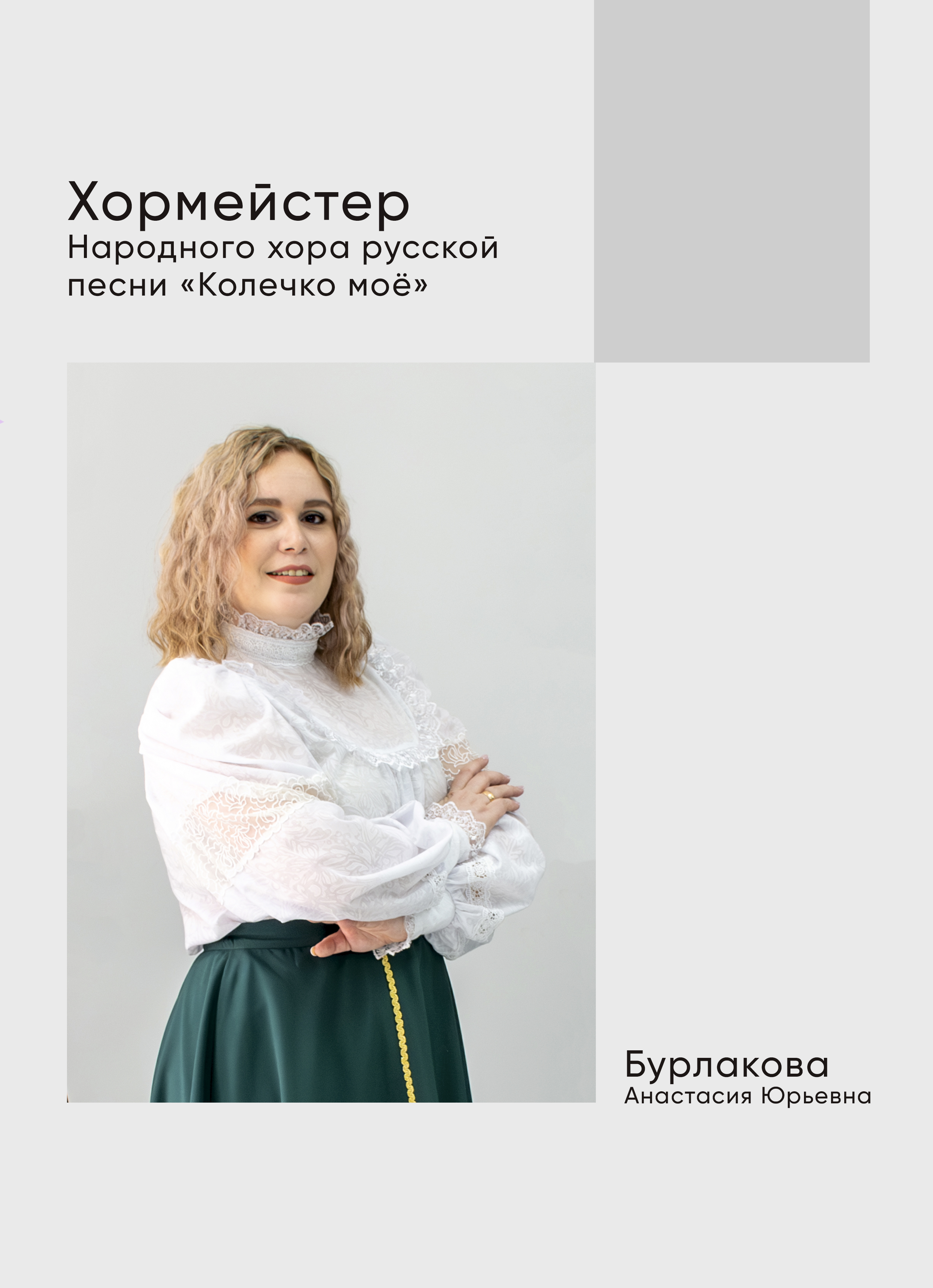 NHRP Kolechko moe Boss
