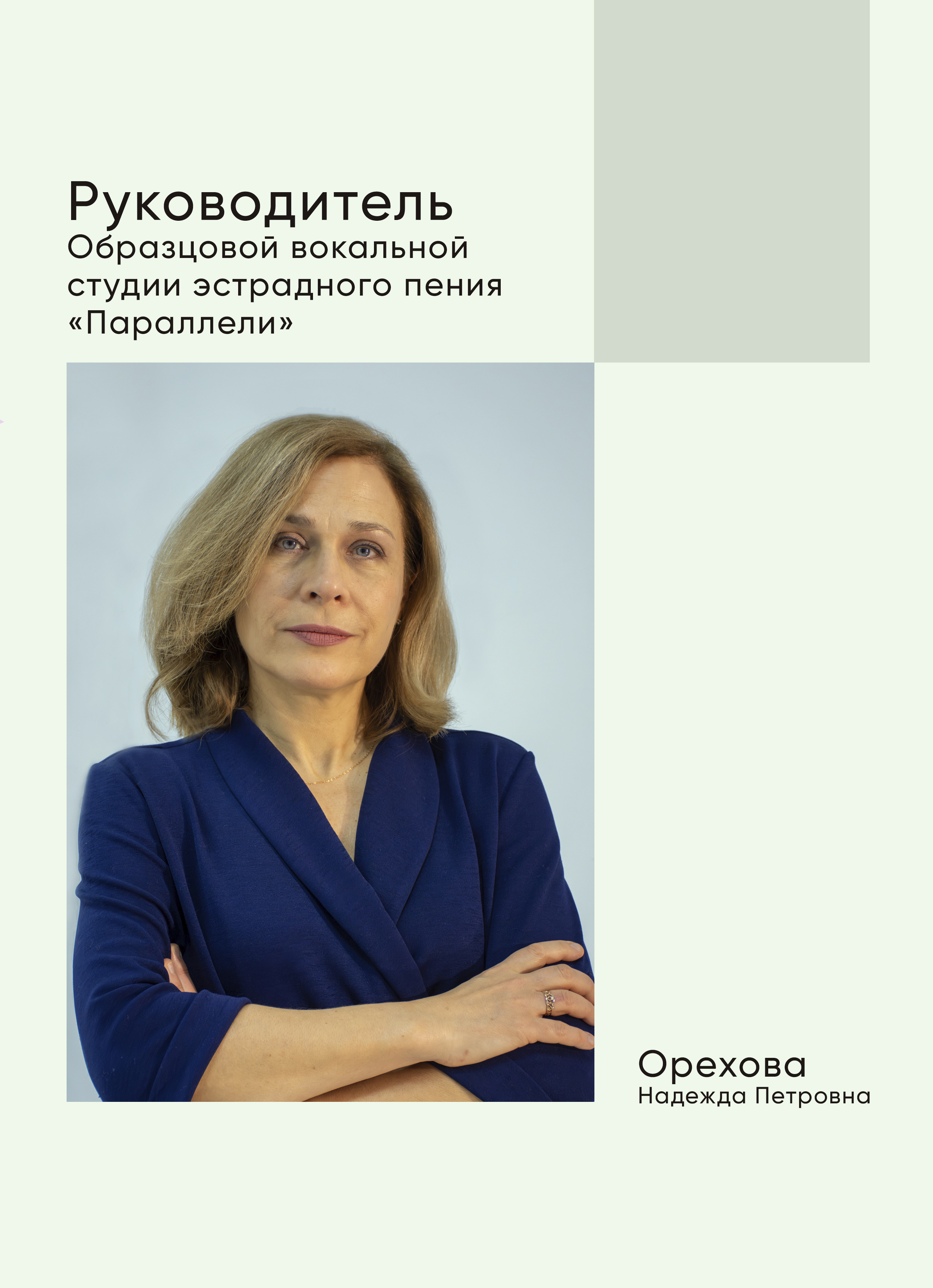 OVSEP Paralleli Boss