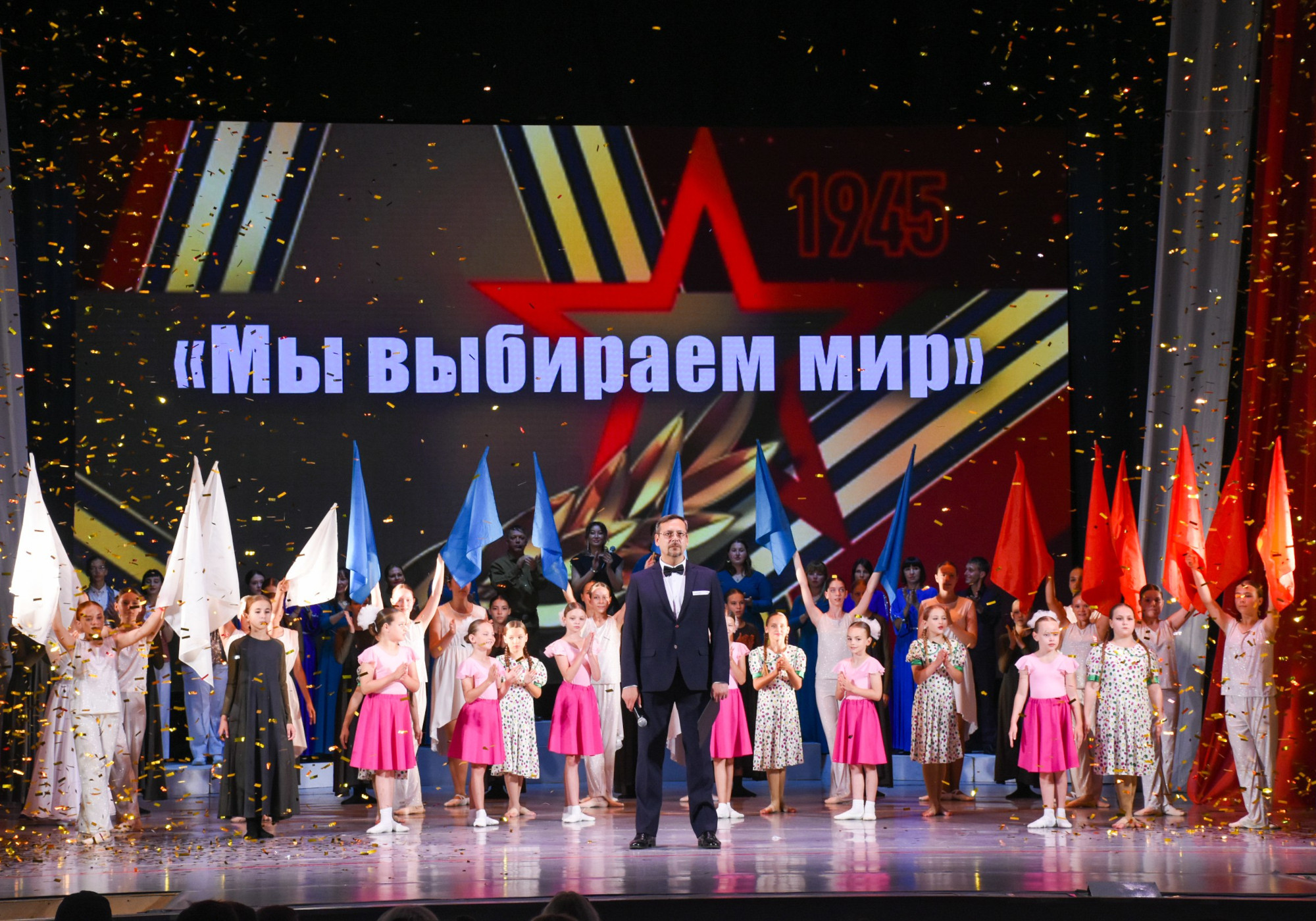 «Мы выбираем мир!»