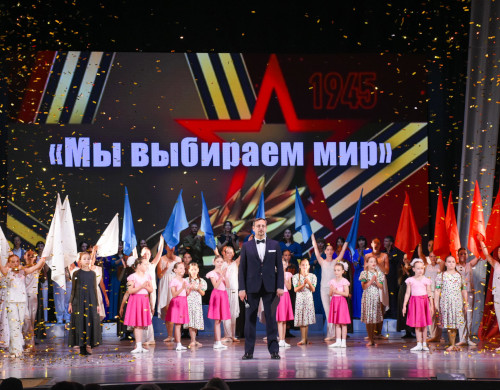 «Мы выбираем мир!»