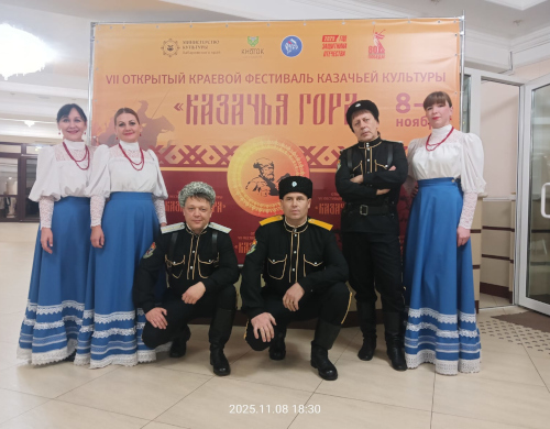 «Казачья гора!»