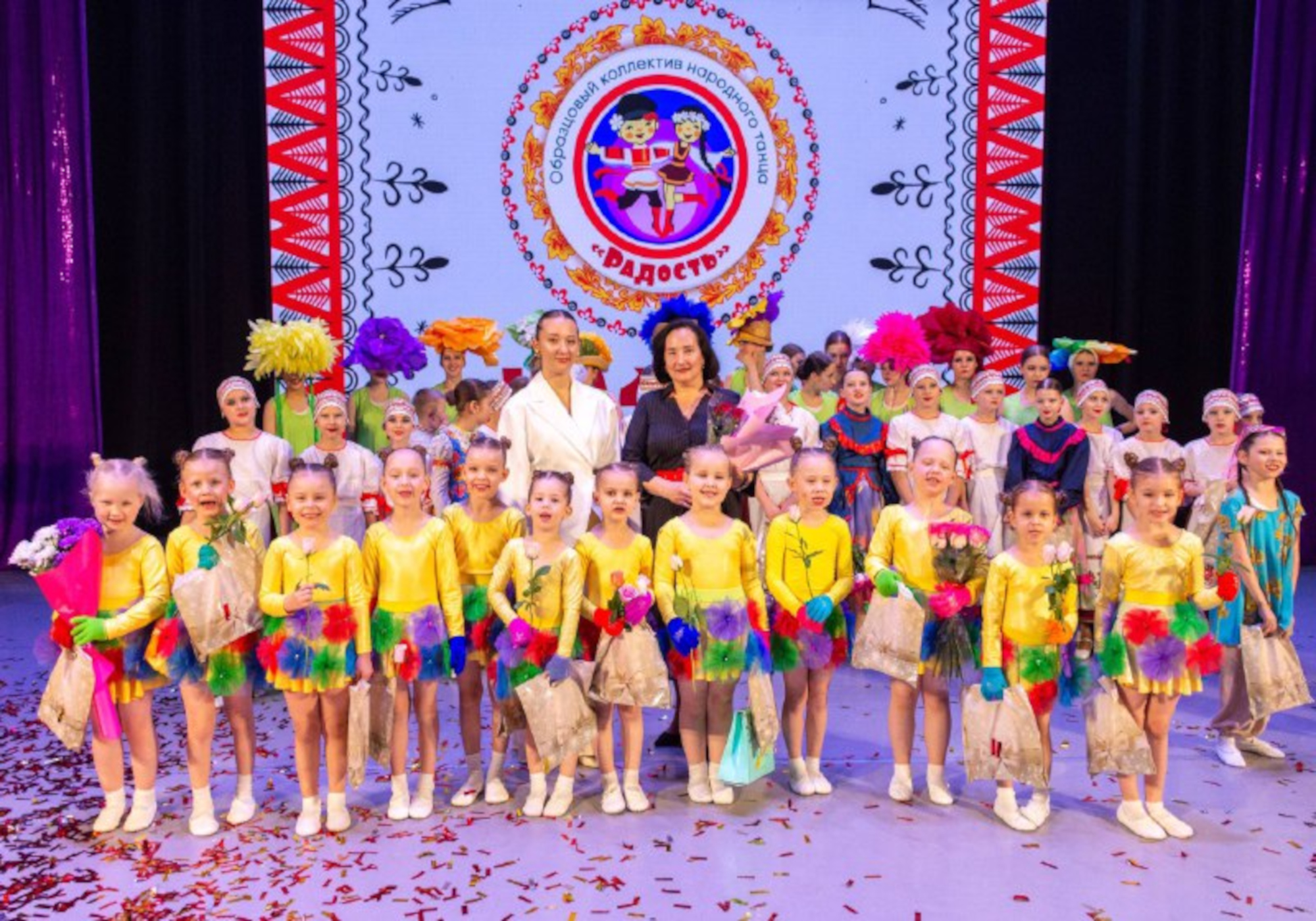 «Радость. Нам 20!»