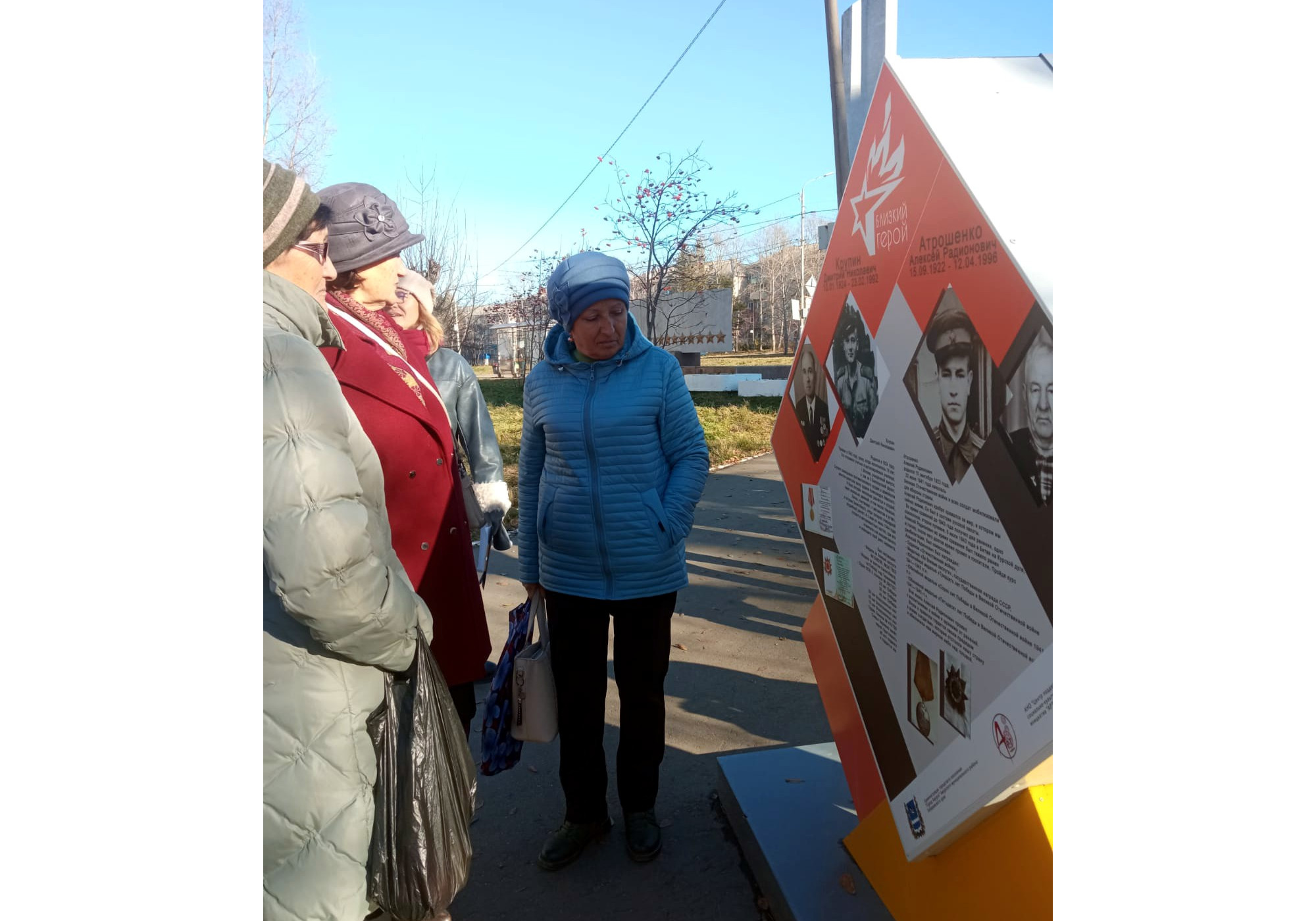 «Главное знать и помнить»