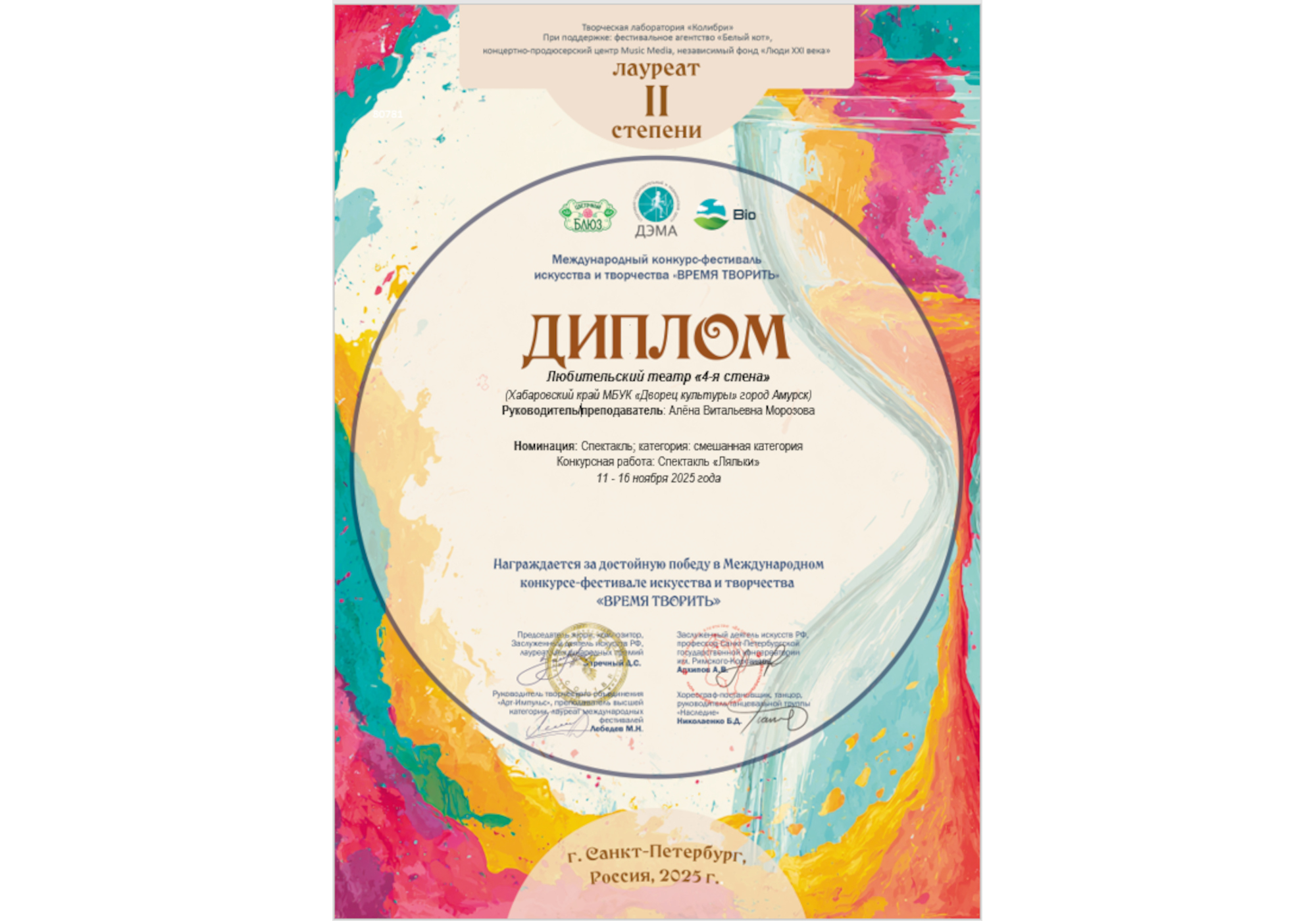 «Первый блин не комом!»