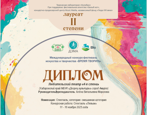 «Первый блин не комом!»