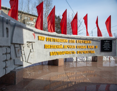 «Защитникам Родины — вечная слава и глубокая благодарность!» 