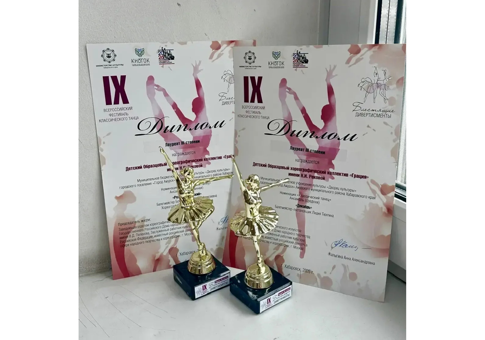 «Блестящие дивертисменты»