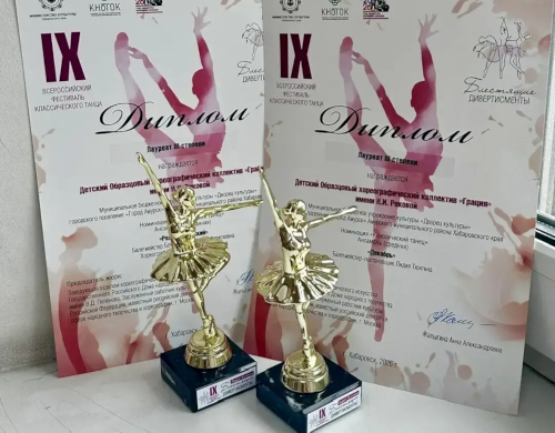 «Блестящие дивертисменты»