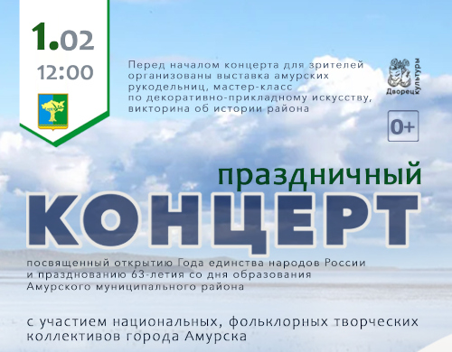 Концерт «До чего же ты прекрасен, родной район!»