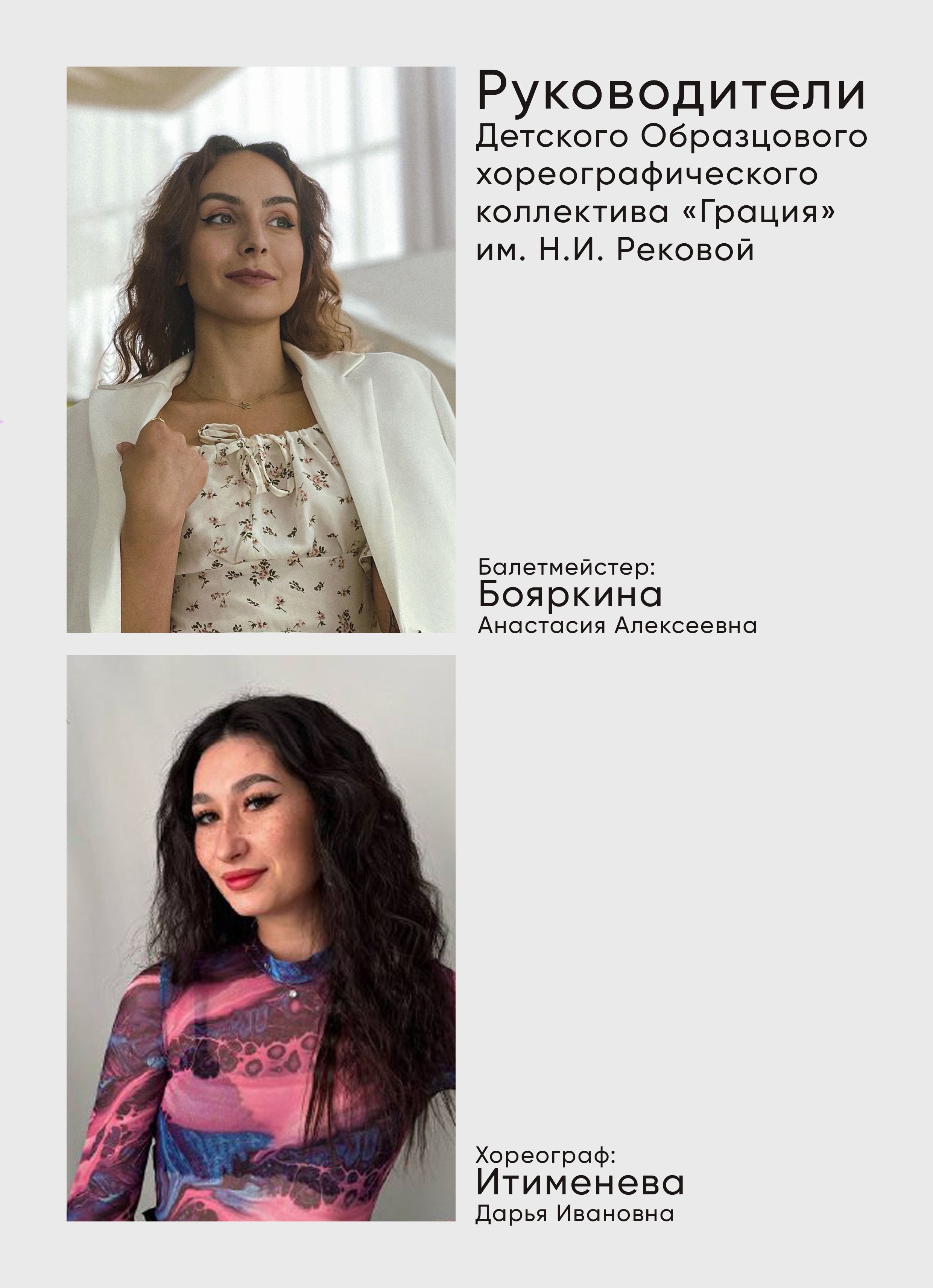 фото_руководители.jpg
