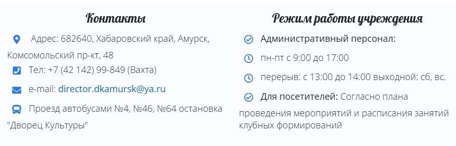 Режим работы